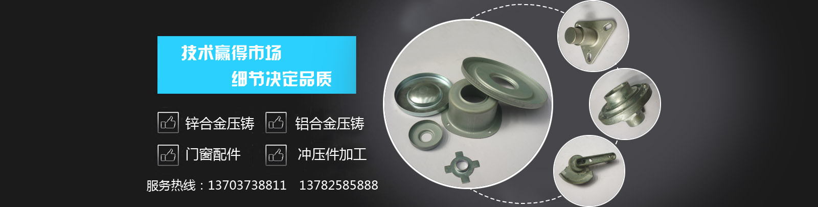 新鄉(xiāng)壓鑄